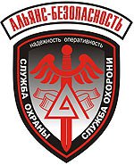 Охранная сигнализация квартиры